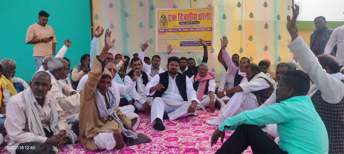 राजभर जाति को एसटी आरक्षण की मांग को लेकर एक दिवसीय धरना प्रदर्शन