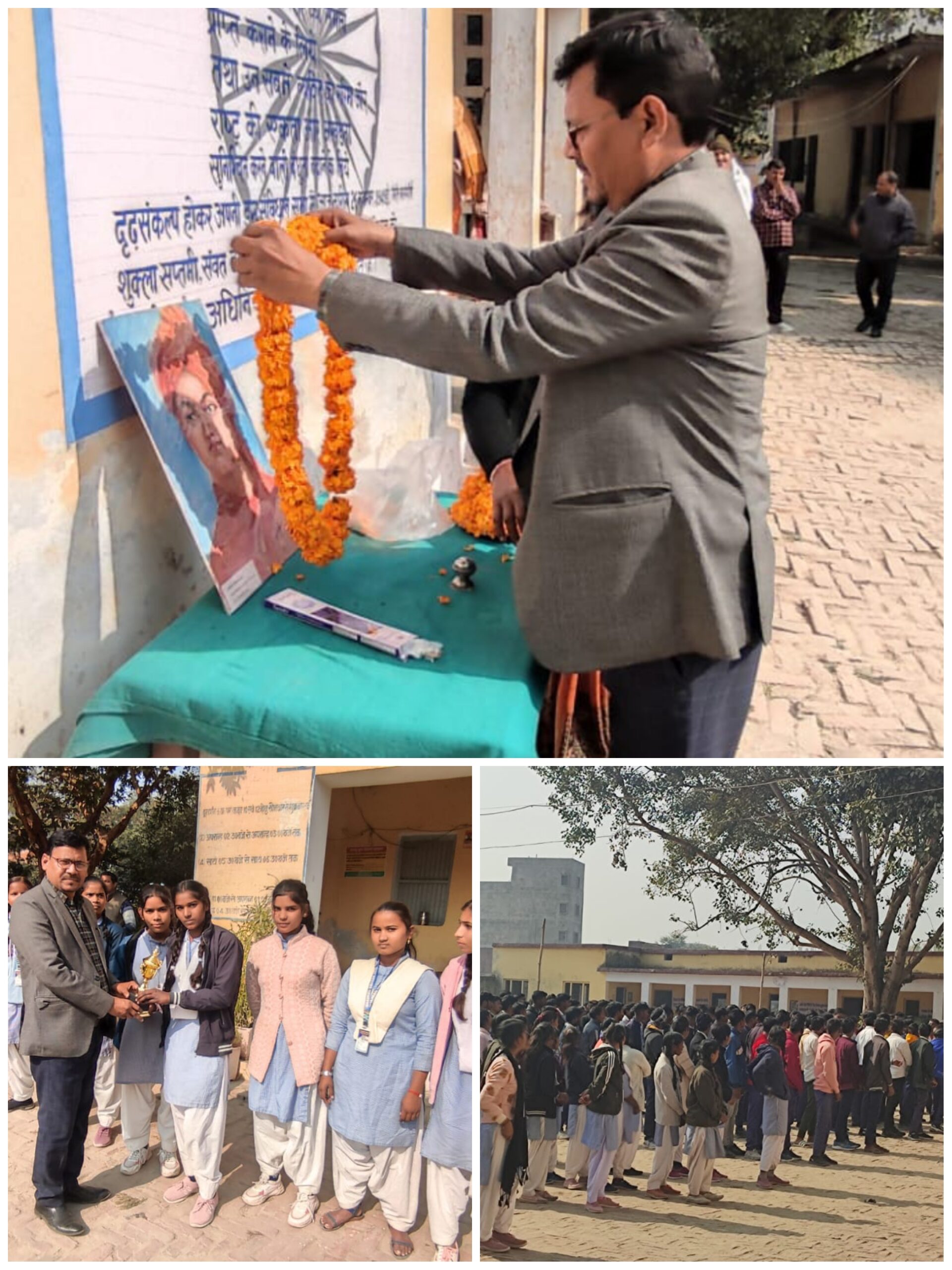 स्वामी विवेकानंद जयंती पर शहीद स्मारक इंटर कॉलेज नंदगंज में राष्ट्रीय युवा दिवस का आयोजन