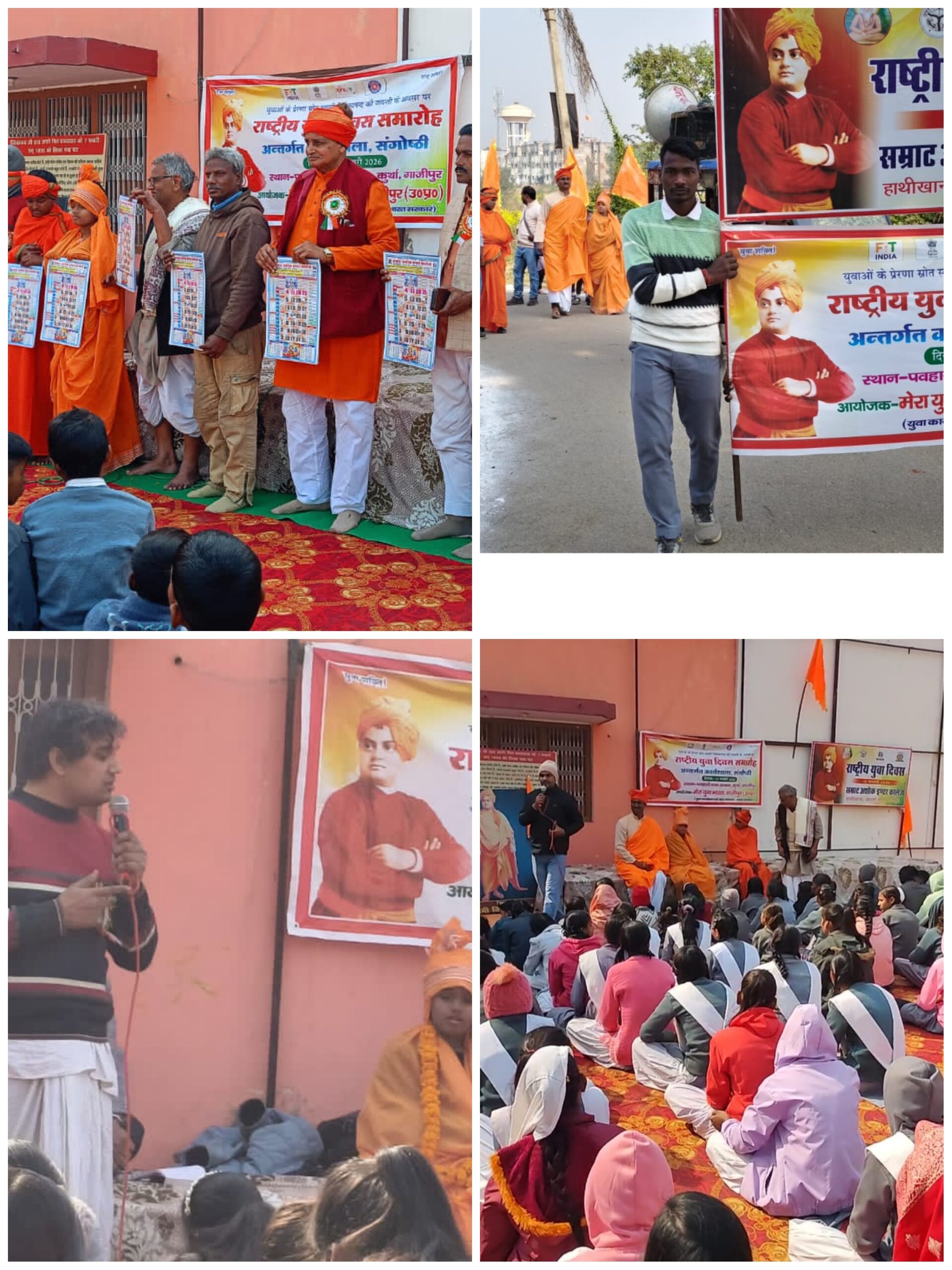 पवहारी बाबा आश्रम मे मनी विवेकानंद जयंती, स्वामी जी  पवहारी बाबा के आश्रम में लगभग सवा माह तक प्रवासरत रहे